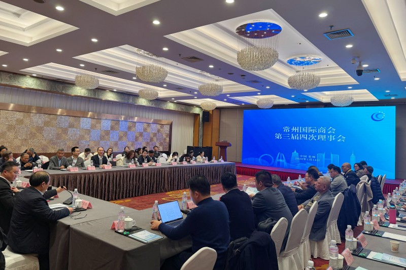 常州国际商会第三届四次理事会议顺利召开