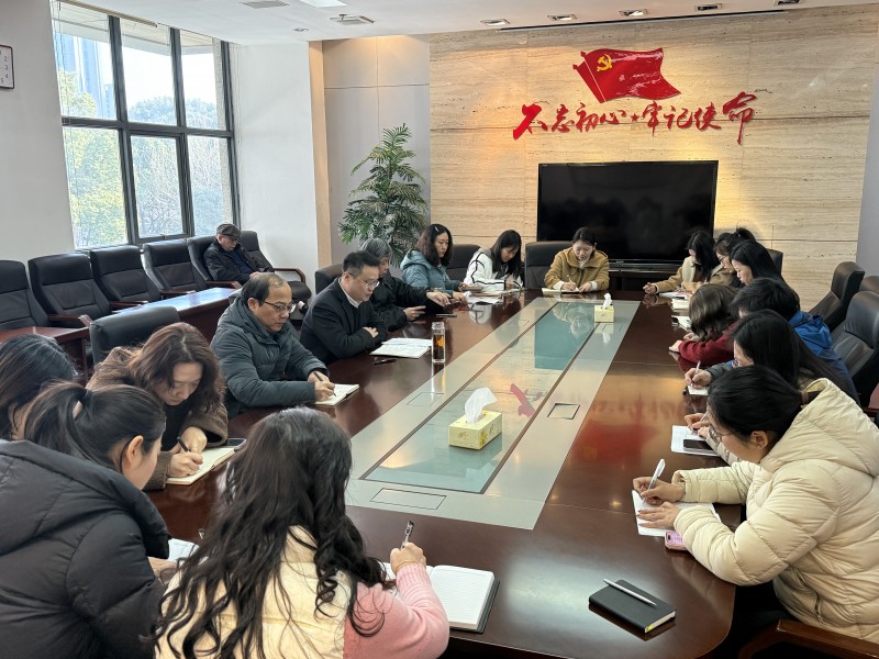 凝心聚力谋发展 砥砺奋进谱新篇 —— 我会召开2025年工作总结会