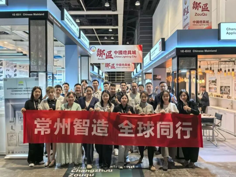 贸促“赋”能强产业 常州智造“灯”全球