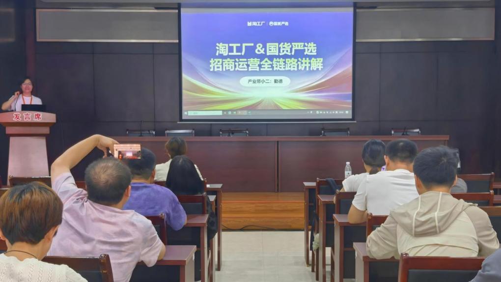 市商务局举办“苏品苏