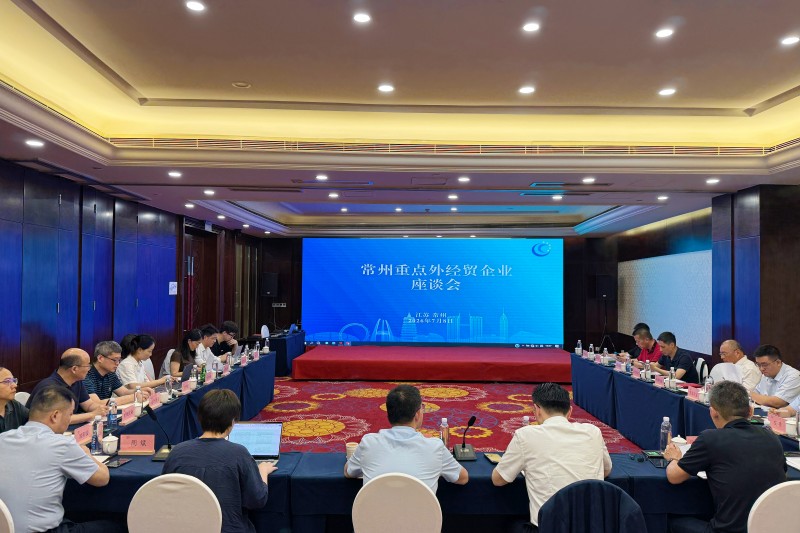 中国贸促会发展研究部来常调研