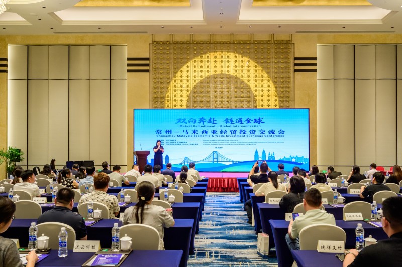 常州—马来西亚经贸投资交流会在常举行