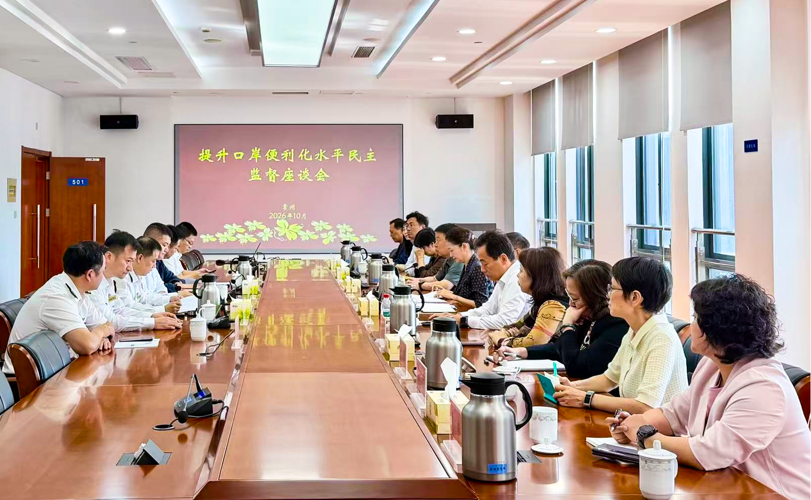 市政协开展专题民主监